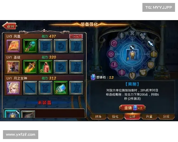 神魔之翼攻略全息备忘录 神魔之翼攻略全息备忘录