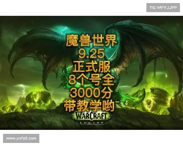 魔兽世界9.25传承装备激活攻略 魔兽世界9.25传承装备激活攻略