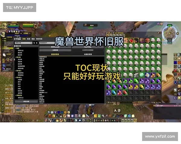 魔兽世界怀旧服:装备绑定取消,自由交易重现 魔兽世界怀旧服:装备绑定取消,自由交易重现